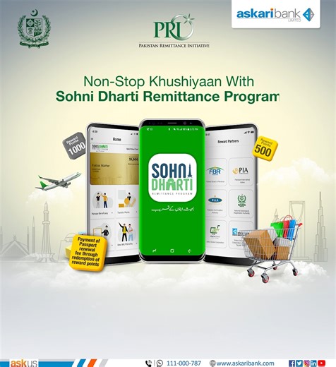 Sohni Dharti Remittance Program - an initiative by Government of Pakistan is a reward based loyalty scheme for Overseas Pakistanis who can earn reward points on sending money to Pakistan through banks and exchange companies which can be redeemed for free of cost services at multiple Public Sector Entities. To stay updated on new features of the SDRP App or to share feedback on your experiences with the service, please follow and engage with the official SDRP social media pages shared below: Face