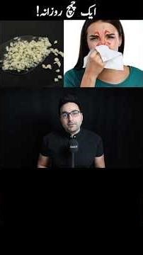 Band naak ka ilaj! | Take One Teaspoon at Night to Rid Sinus Congestion