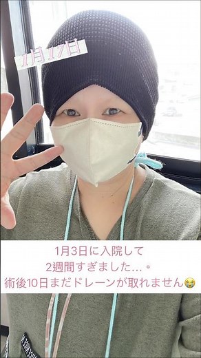 #乳がん #術後 #全摘 #腋窩リンパ節郭清