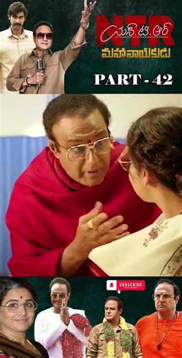 ఎన్టీఆర్ మహానాయకుడు మూవీ పార్ట్_42 | #NTRmahanayakudu #balakrishna #rana ‪@tfccomedyexpress‬