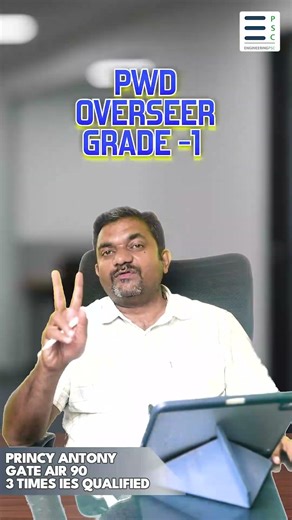 Sub Engineer Electrical & PWD Overseer Grade-1 Exam | Jan–Feb Preparation Strategy | PSC