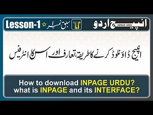 How to download and install INPAGE URDU? What is INPAGE and its INTERFACE? || Lesson-1