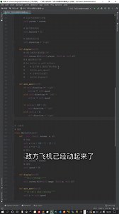 Python飞机大战项目实战：32. 创建敌机子弹类