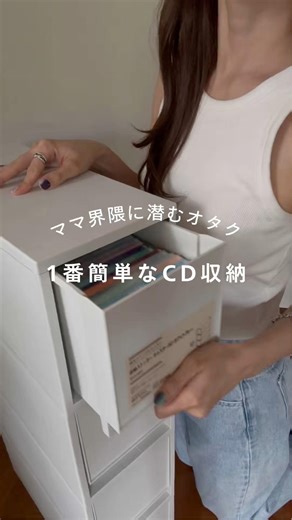 [Buy this] Introducing the easiest CD storage solution #goodsstorage #MUJI #shorts