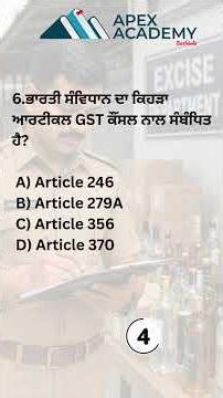 Excise Inspector Preparation | Excise Inspector MCQs | PSSSB Excise Inspector 2026
