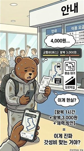 일일권 4천 원의 함정... 여러분은 집 앞 헬스장 다니세요 😭