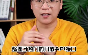 这款神器，能帮你快速找到想要的API接口！#ApiHub #程序员 # - 抖音