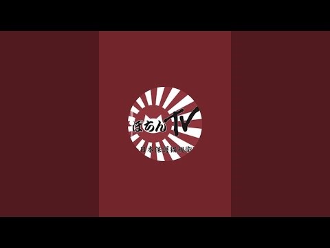 ぼちんTV がライブ配信中！