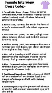 Female Interview Dress Code | महिलाओं के लिए इंटरव्यू पहनावाl