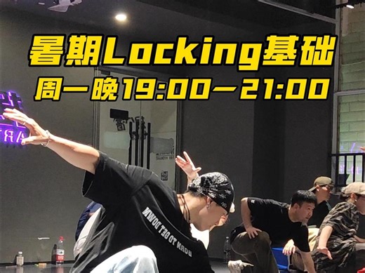 简单实用的Locking小套路