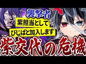 The crisis of leaving Bijipato members has come [Utsu-kun]