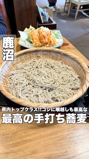 鹿沼の人気手打ち蕎麦処 嵯峨で絶品蕎麦を楽しむ