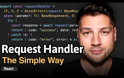 在 React 中处理请求的简单方法