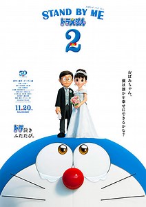 Doraemon - Il Film 2