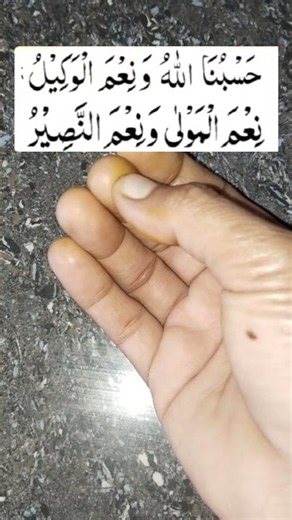 powerful wazifa 👆📿 #dua #wazifa #shorts