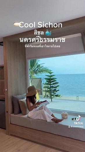 🌴⛵️ Cool Sichon ... สิชล นครศรีธรรมราช ⛵️🏝เป็นเช้าที่ดีมากๆ อีก 1 วัน วันสบายๆ ตื่นมาไปดูพระอาทิตย์ขึ้น จิบกาแฟเบาๆ นอนเอื่อยๆ ฟังเสียคลื่น เปิดเพลงที่ชอบฟัง วนกี่รอบก็ได้ #CoolSichon #คลูสิชล #ที่พักริมทะเล#ที่พักสิชล #ที่พักนครศรีธรรมราช #ที่พักติดทะเล #ที่พักริมทะเล #หาดปลายทอน #ที่พักใกล้วัดเจดีย์ #นายรีวิว