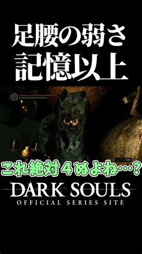 The Pilgrim Who Sometimes Pulls a Spelunker [DARK SOULS REMASTERED / Highlights] #shorts #gaming ...