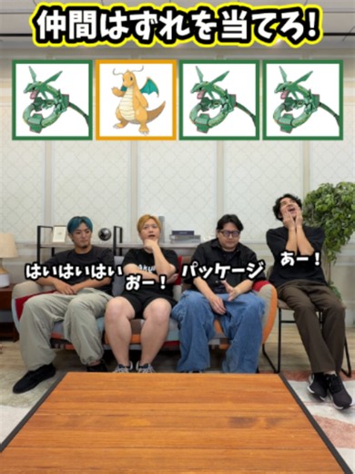 【人狼】お題の違う仲間はずれは誰だ!ドラゴンタイプ編 出演:やまだ/カジ/太郎/まっちゃん #Shorts #タクマのコント #コメディ