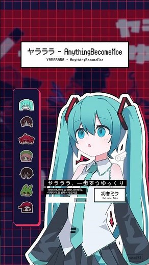 ヤラララ(YARARARA)を合成音声たちに歌ってもらった #ヤラララ 【ミクテトずんユキモモYiXi花隈】