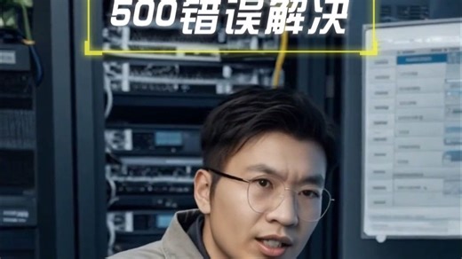 100个网站报错的原因及解决方法，今天说502