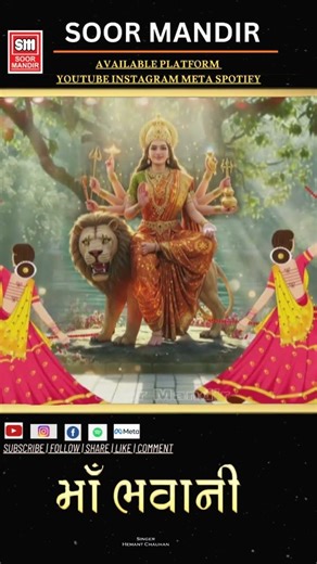 ગબ્બર અંબાજી એ ગરબા | Maa Bhavani - Hemant Chauhan Garba