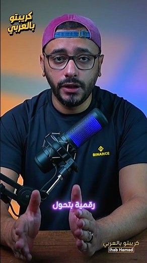 أسرع طريقة لشراء العملات الرقمية عبر P2P