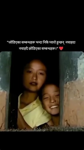Maya Ta Maya Hoo: A Heartfelt Nepali Song