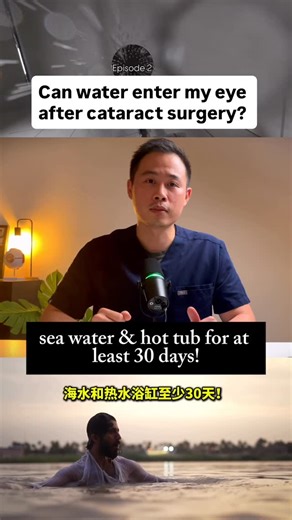 Dr. Andrew Low | Ophthalmologist | 眼科专科医生 on Instagram: "“After Cataract Surgery: Questions My Patients Always Ask” Episode 2: Can I shower after cataract surgery? 🚿👁️ This is one of the most common questions I hear after surgery. The short answer? 👉 Yes… but with care. After cataract surgery, your wound is tiny and self-sealing, but the first few days are still important for healing. Here’s what I usually tell my patients: ✅ You may shower or bathe from the next day 🚫 Avoid getting water or