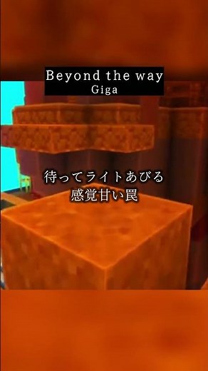 Beyond the way 歌ってみた#マイクラアスレを広めよう #マイクラアスレ #歌ってみた