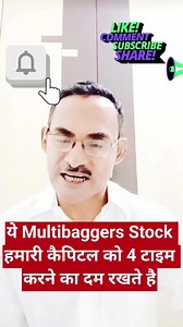 Multibaggers Stock for Beginners | Best Fundamental Stock invest now #stocks BJP Government Stock Modi 3.0 | Brijesh Singh