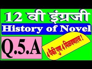 12th English MH history of novel Objective type activity with answers MH Board Question Paper 2022