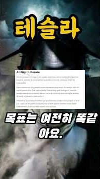 테슬라 테슬라가 드디어 세미트럭 스펙 공개했는데 전세계 물류업계가 난리난 이유