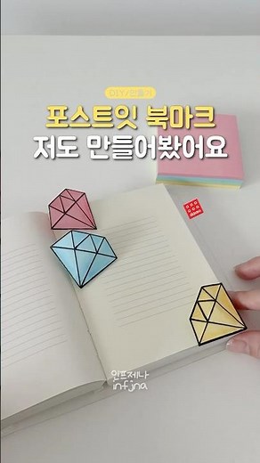 You made this with Post-it notes?! 💎 | Origami bookmarks without colored paper