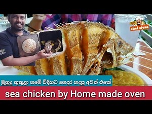 Traditional sea chicken fish cooking by home made oven/muhudu kukula