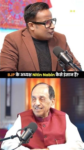 BJP के अध्यक्ष Nitin Nabin कैसे इंसान हैं | Sagar Sinha Podcast