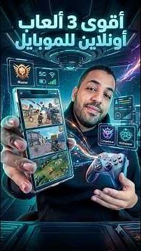 The 3 Best Online Mobile Games You Must Try Now! 🔥🎮