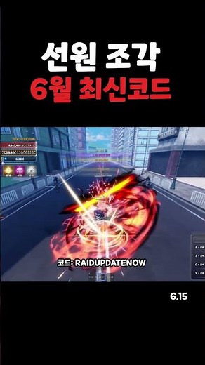 선원 조각(세일러 피스) 6월 15일 최신 코드