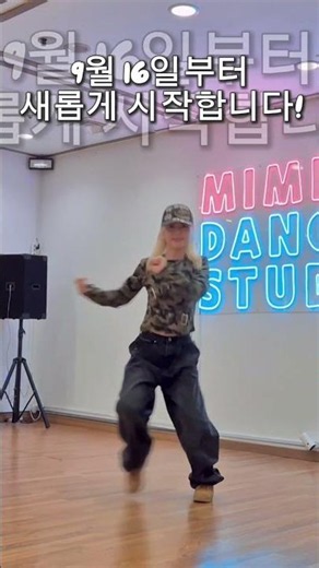 매주 월,수,금 오전10시! 씐나게 날씬해 지는 다이어트댄스!