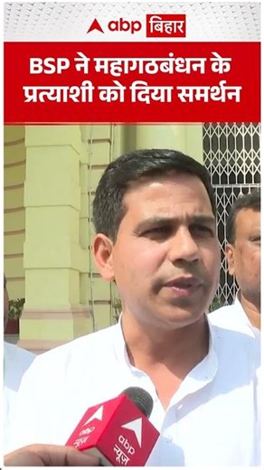 Mayawati's party supports the Grand Alliance candidate and casts vote for the Rajya Sabha