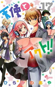 アニメ化してほしいマンガは？【完結作品編】3位「乙ゲーにトリップした俺」、2位「天使とアクト!!」、1位は…＜22年下半期版＞ | アニメ！アニメ！