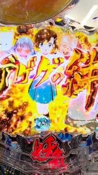Pゲゲゲの鬼太郎 獅子奮迅(オレンジ) 鬼太郎参戦ATTACKゲゲゲの絆大当り
