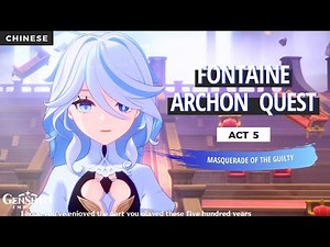Archon Quest Chapter 4: Act 5 Cutscenes | Fontaine 4.2 | Chinese | 1440p | Genshin Impact