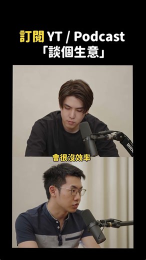 為了提升員工能力，如何在企業內部規劃舉辦工作坊？｜談個生意