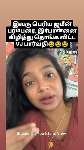 உங்கள் கருத்து என்ன ? . #tamilyoutuber #irfan #irfanview #vjparvathy #tamilreels #reelstamil #tamilcinema #kollywood #tamilfood #tamilnadutourism #tamil #tamilnadu #tamilstatus #thalapathy #thalapathyvijay #chennai | Tamil culture