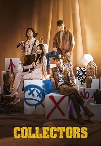 Stream Collectors (2020): Find it on Netflix, Prime Video, Hulu & more