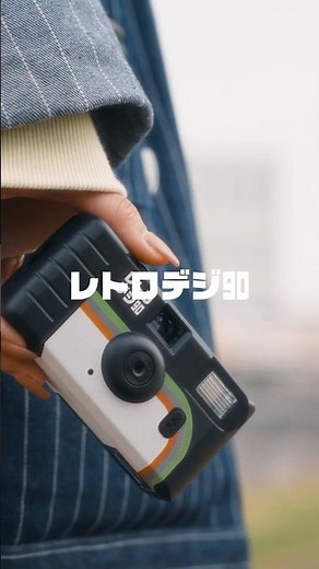 レトロを楽しみたい方におすすめ🎞️ 巻き上げカメラ風トイデジタルカメラ レトロデジ90｜kenko