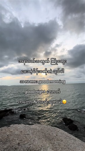 #စားသားcrd #viwes #like #moots? | i just want to tell you good night