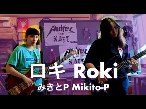 #みきとP - ロキ / Mikito-P - ROKI / guitar and bass #cover #ロキ