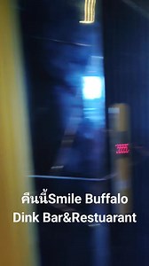 คืนนี้เจอกันร้านสวยมากครับ | Smile Buffalo