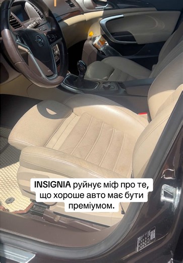 Opel Insignia 2011 2.0 дизель 96kW — механіка 6 ступенів